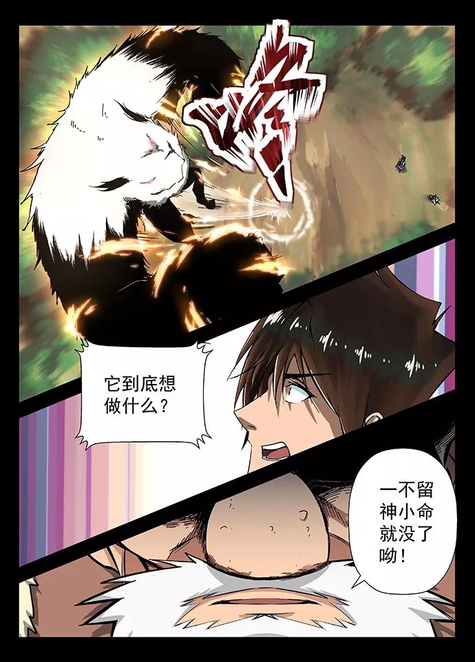 Divine Spirit Ch.20 p3