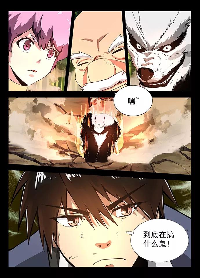 Divine Spirit Ch.20 p5