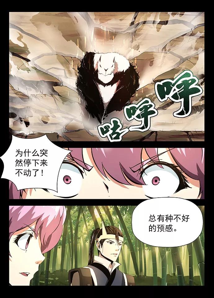 Divine Spirit Ch.20 p6