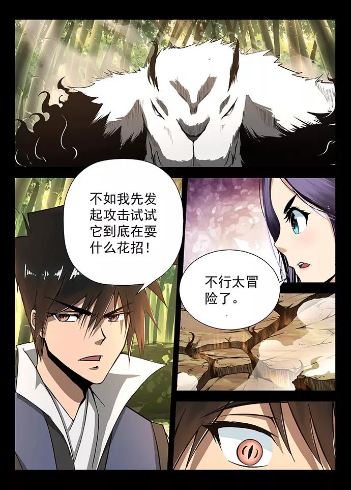 Divine Spirit Ch.20 p7