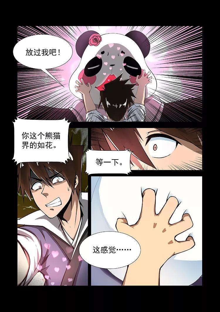 Divine Spirit Ch.21 p3