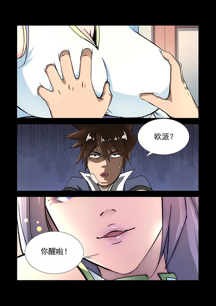 Divine Spirit Ch.21 p4