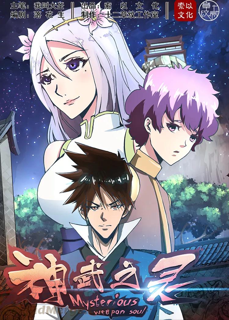 Divine Spirit Ch.22 p1