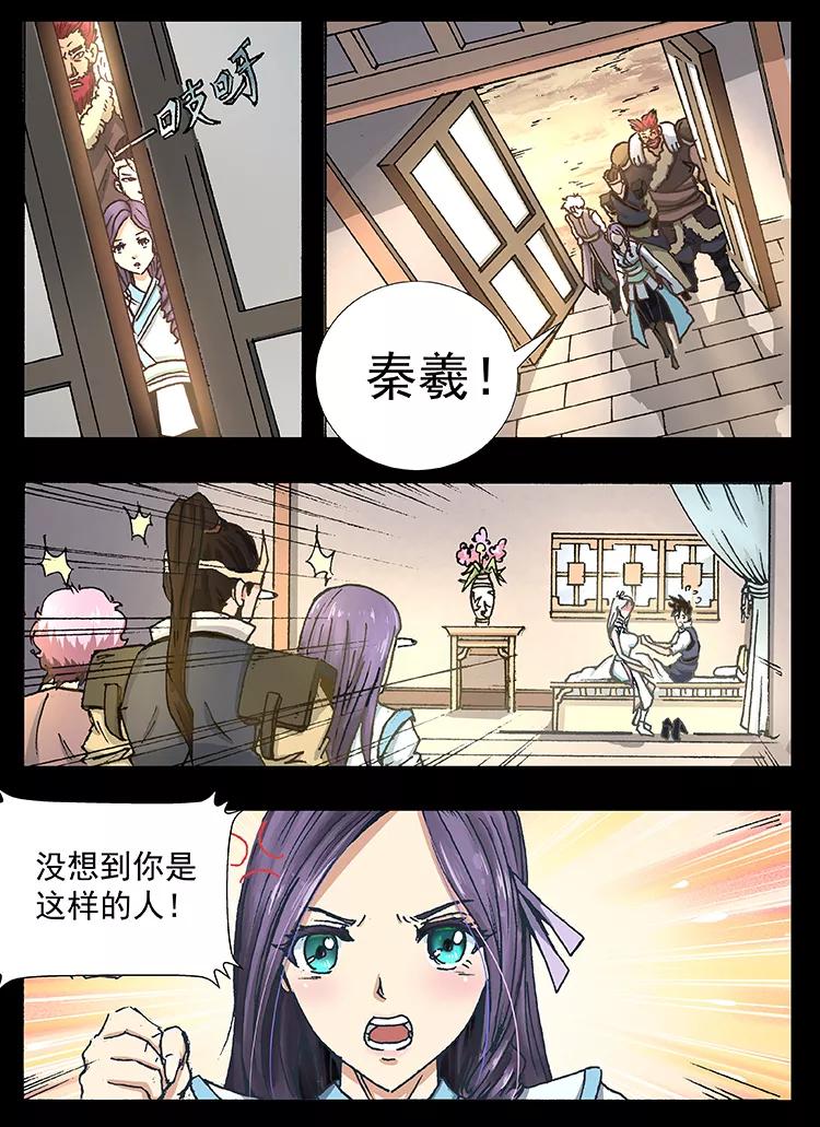 Divine Spirit Ch.22 p2