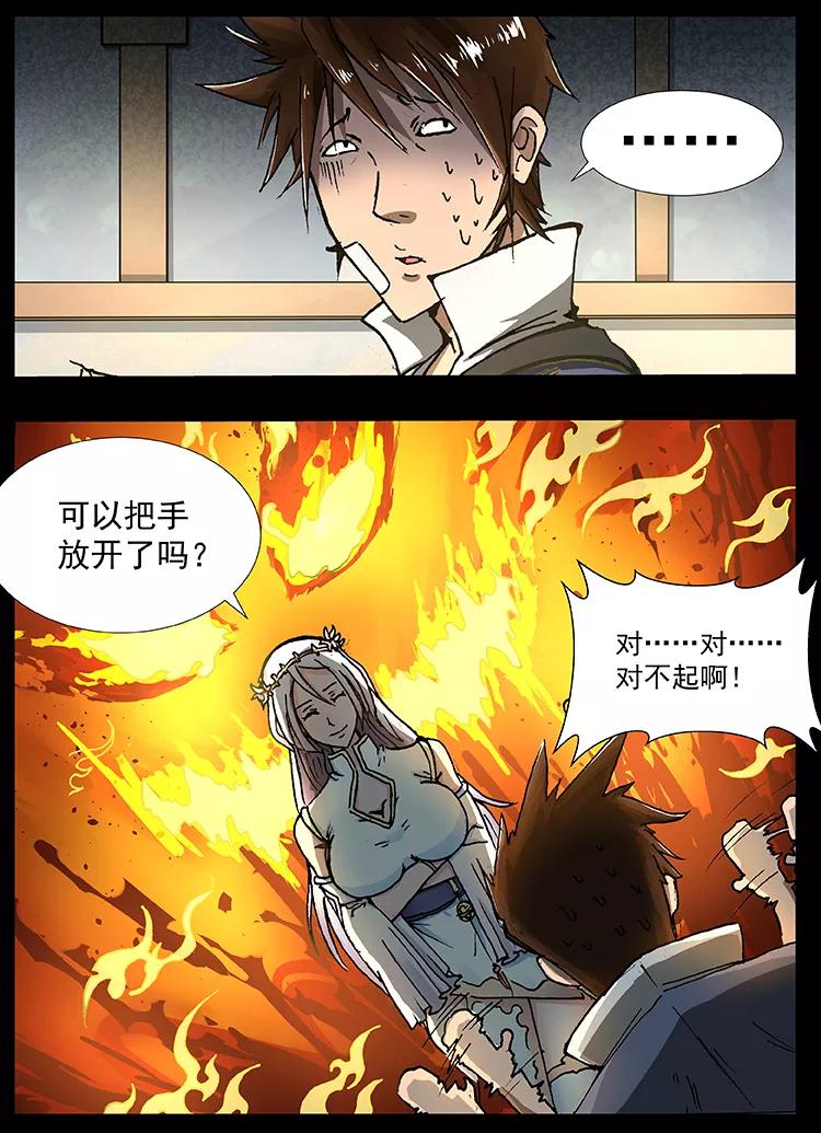 Divine Spirit Ch.22 p3