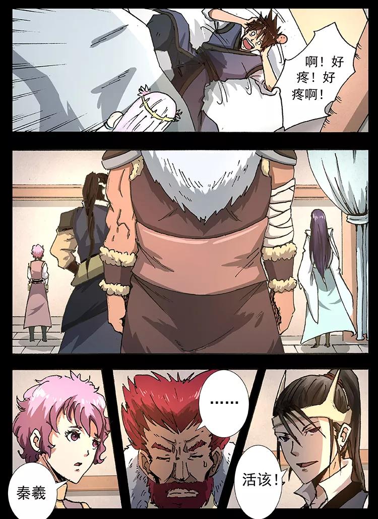 Divine Spirit Ch.22 p5