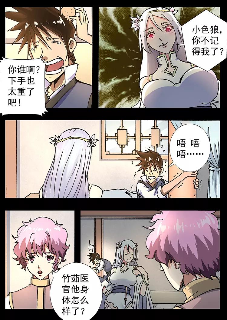 Divine Spirit Ch.22 p6