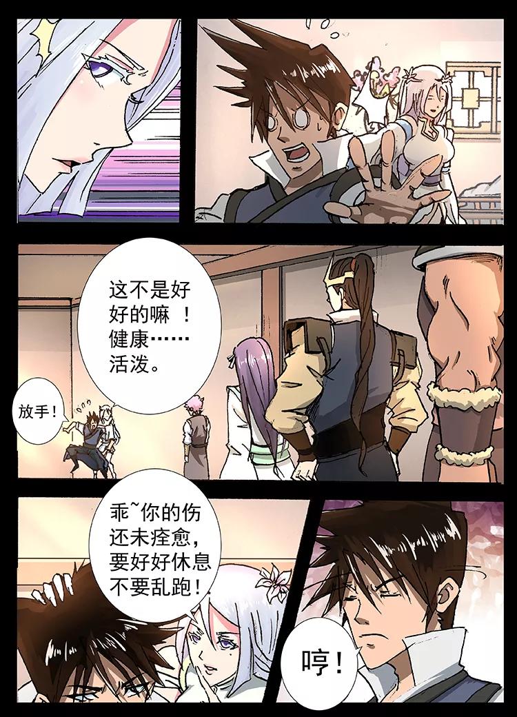 Divine Spirit Ch.22 p7