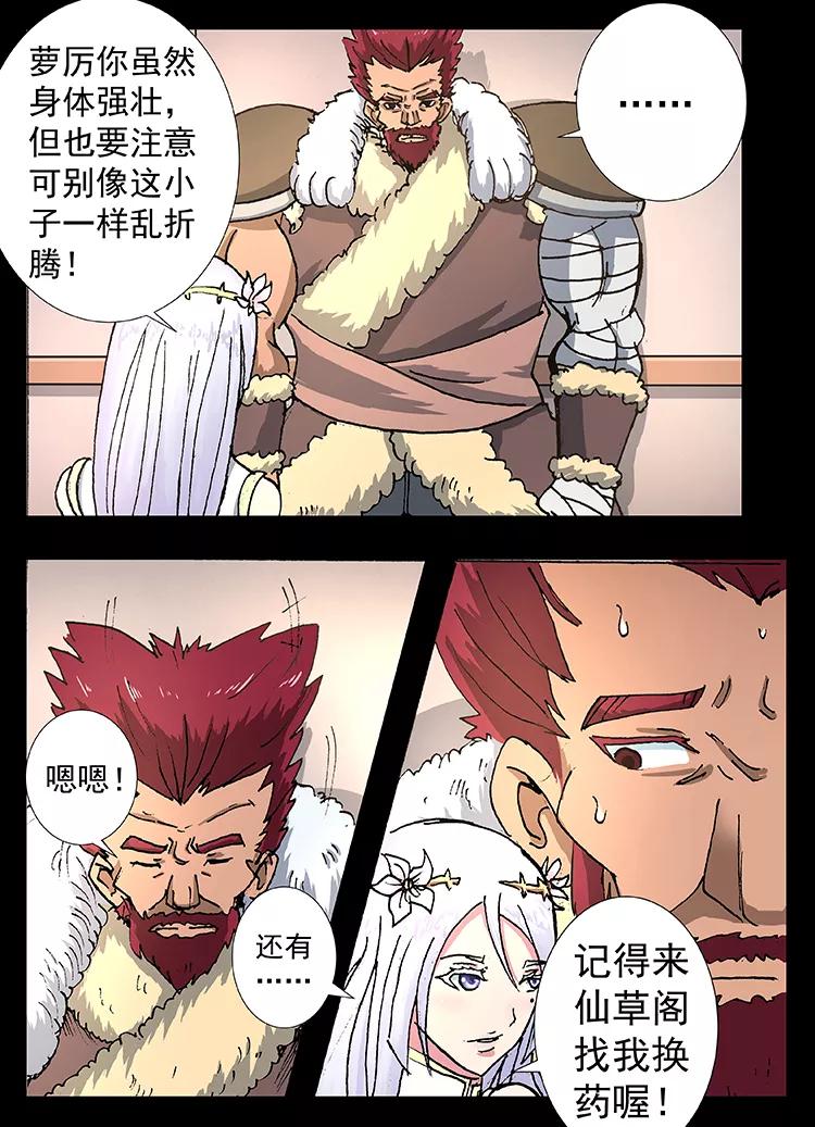 Divine Spirit Ch.22 p8