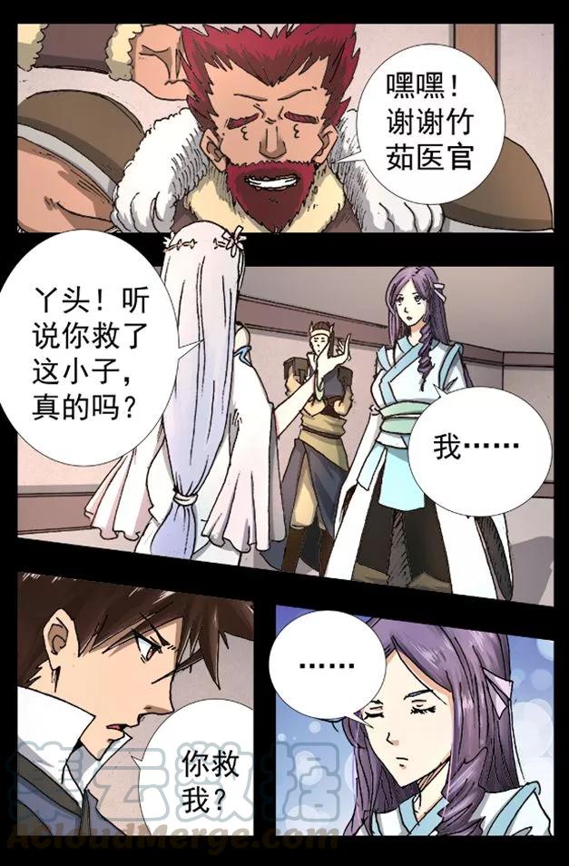 Divine Spirit Ch.23 p1