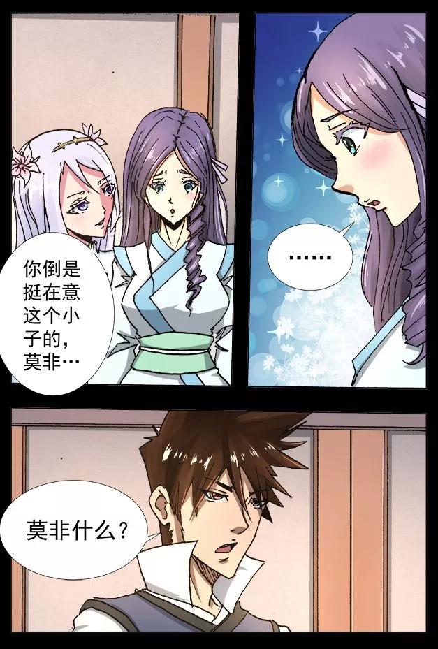 Divine Spirit Ch.23 p3