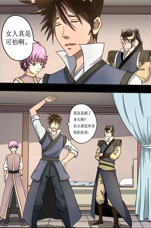 Divine Spirit Ch.23 p5
