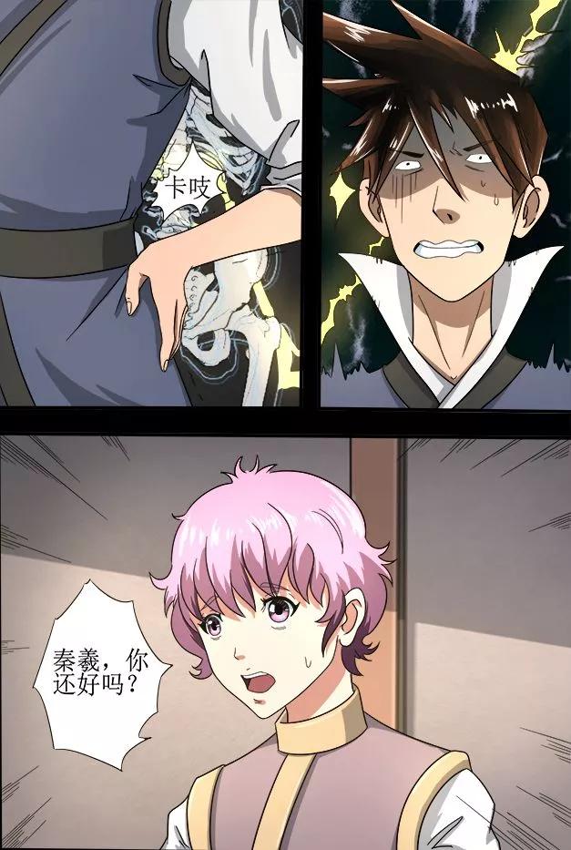 Divine Spirit Ch.23 p6