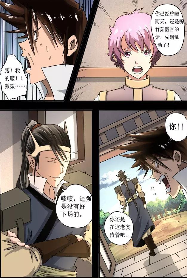 Divine Spirit Ch.23 p7
