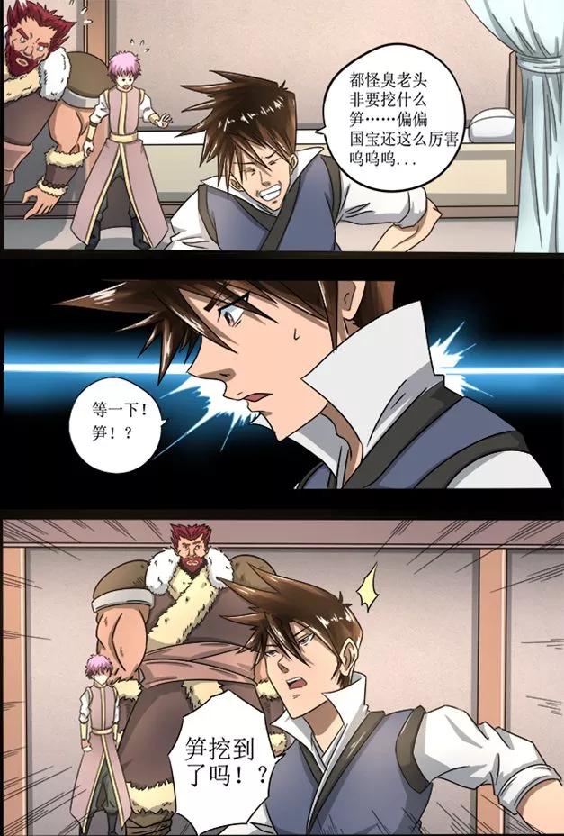 Divine Spirit Ch.23 p8