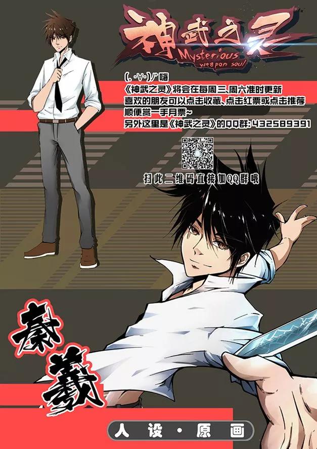 Divine Spirit Ch.23 p9