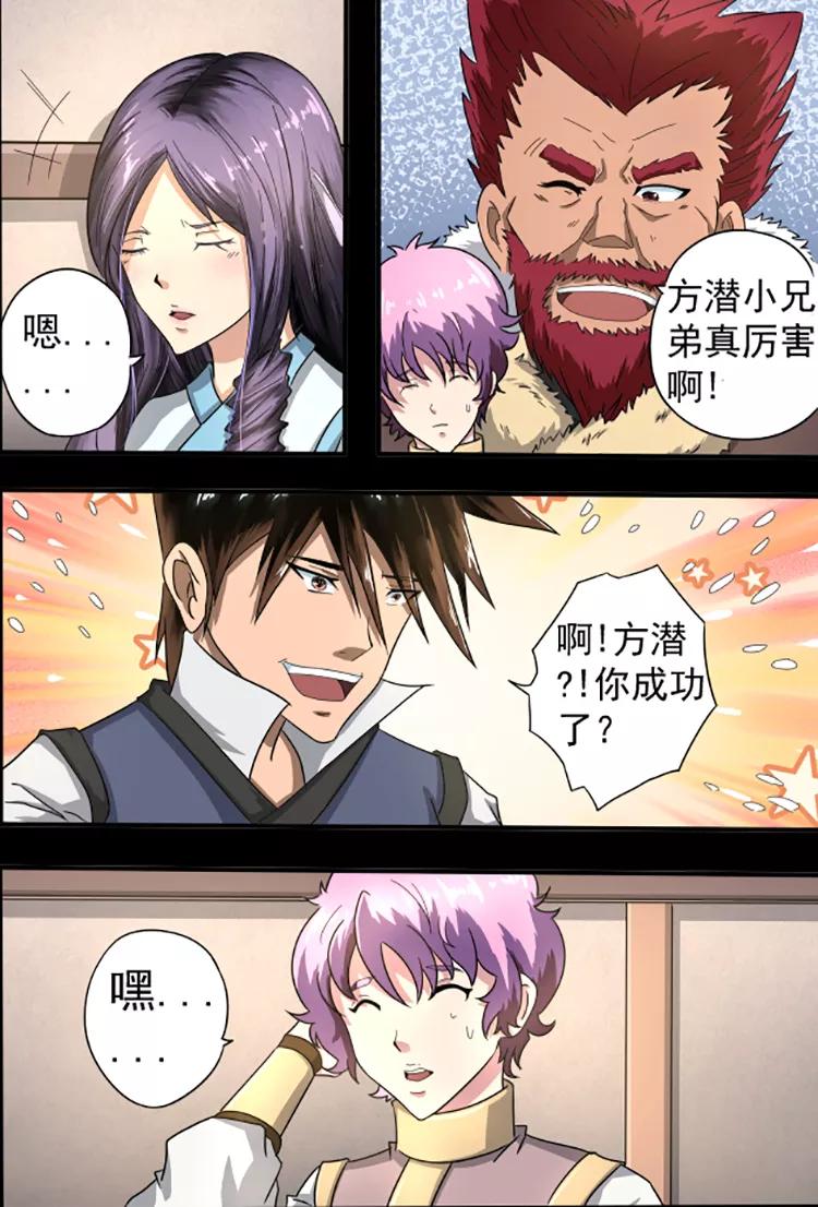 Divine Spirit Ch.24 p2
