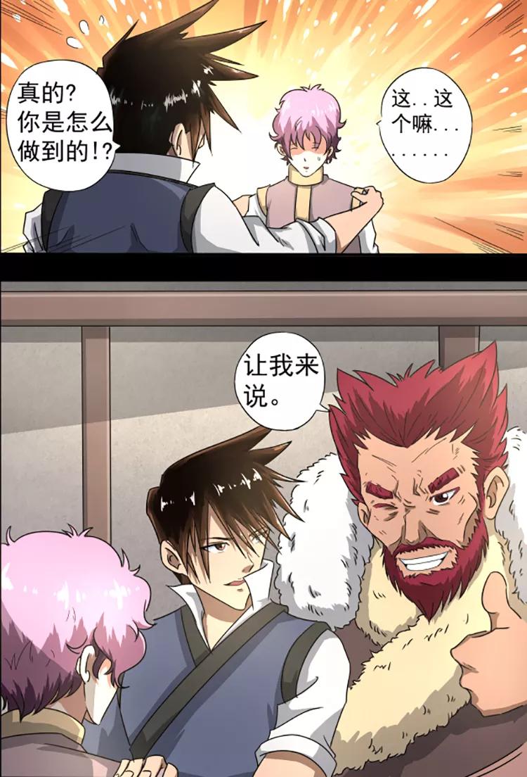 Divine Spirit Ch.24 p3
