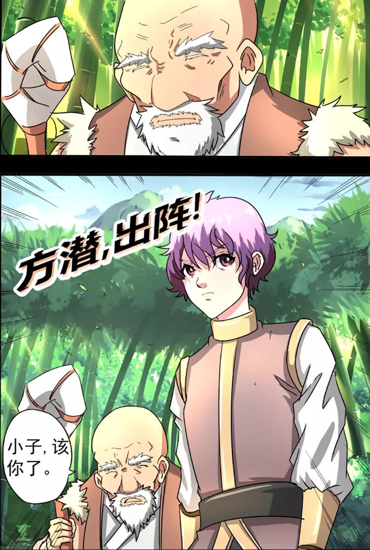 Divine Spirit Ch.24 p5