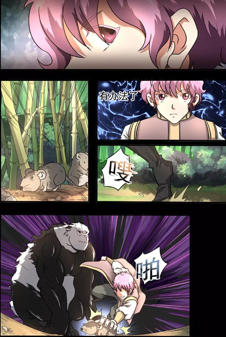 Divine Spirit Ch.24 p7
