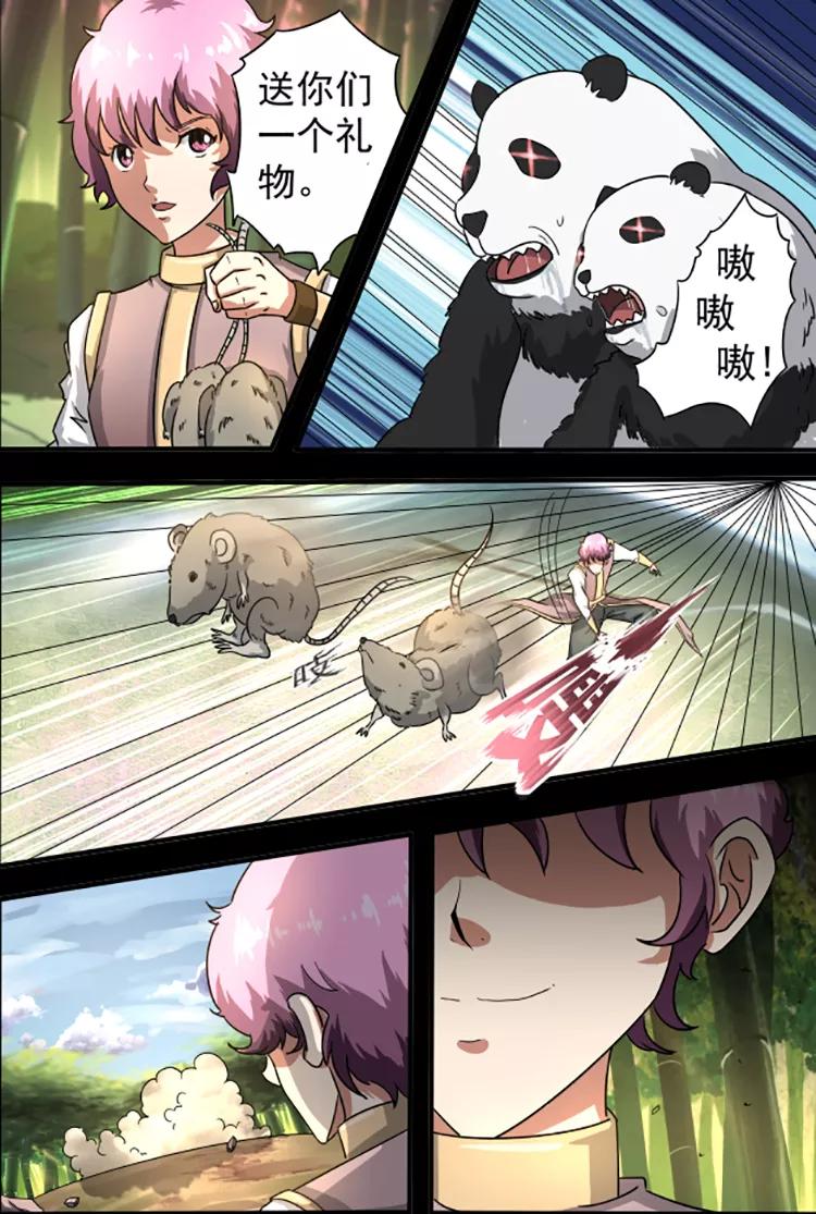 Divine Spirit Ch.24 p8