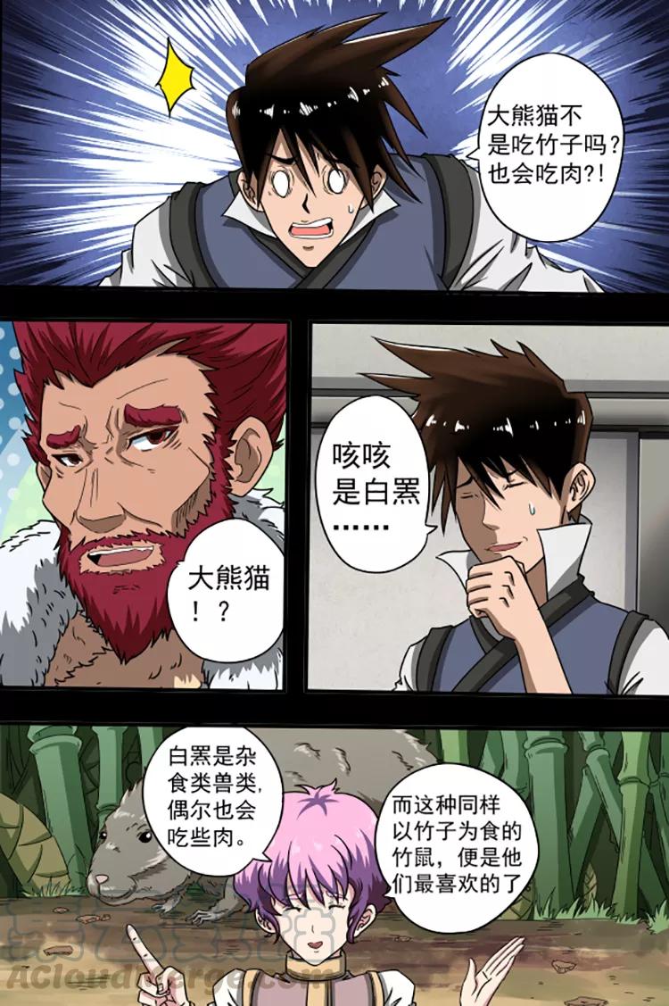 Divine Spirit Ch.25 p1