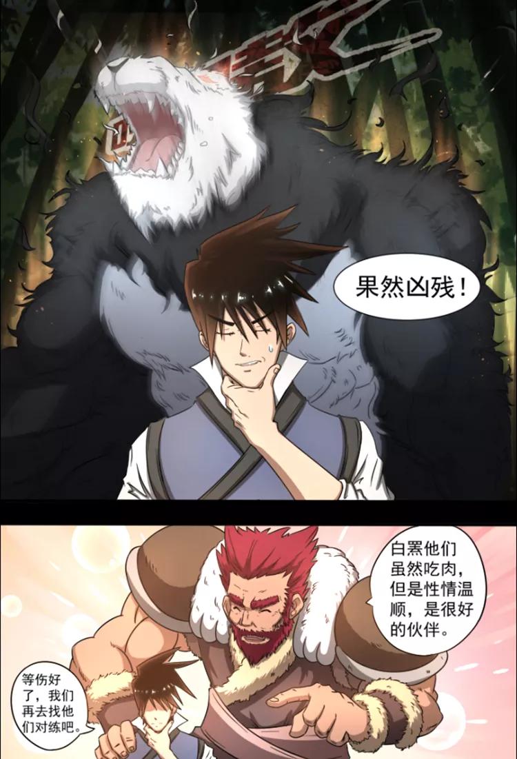 Divine Spirit Ch.25 p2