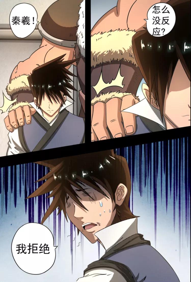 Divine Spirit Ch.25 p3