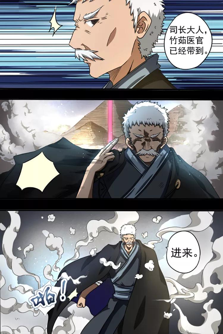 Divine Spirit Ch.25 p6