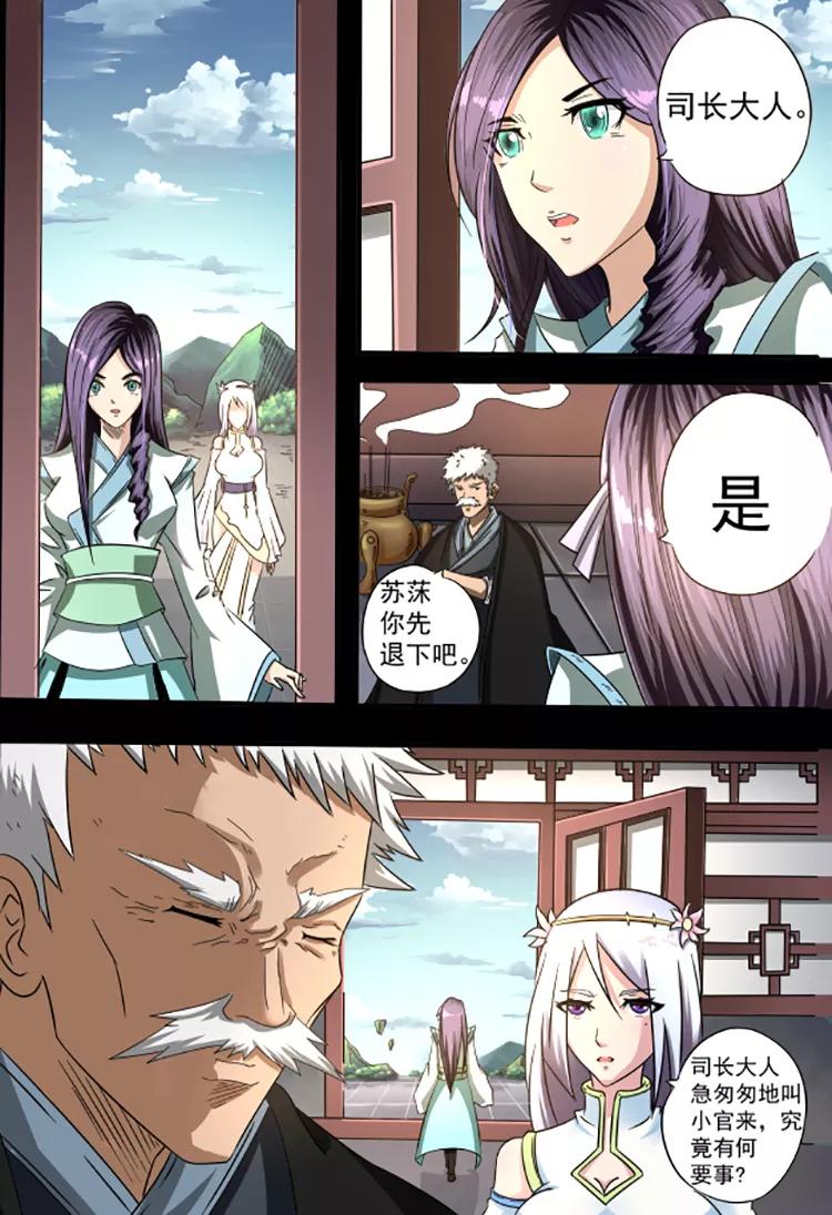 Divine Spirit Ch.25 p7