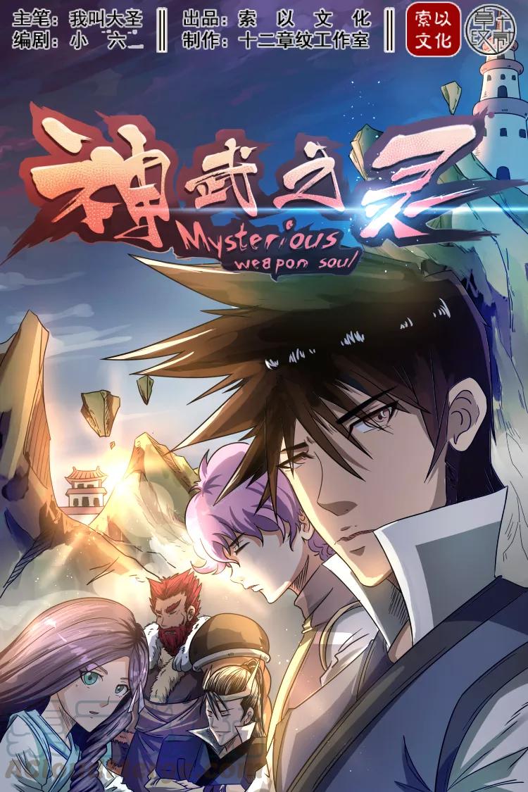 Divine Spirit Ch.26 p1