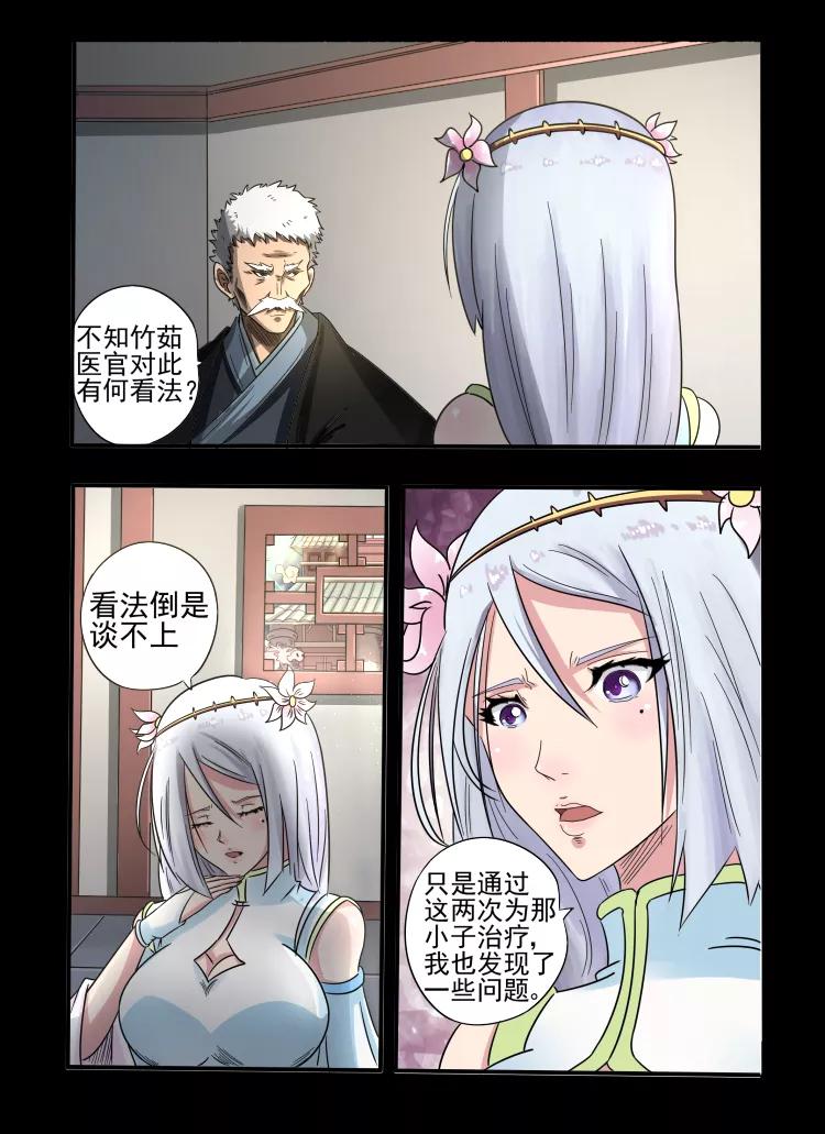 Divine Spirit Ch.26 p2