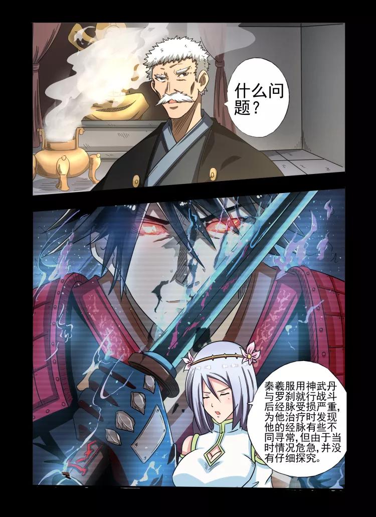 Divine Spirit Ch.26 p3
