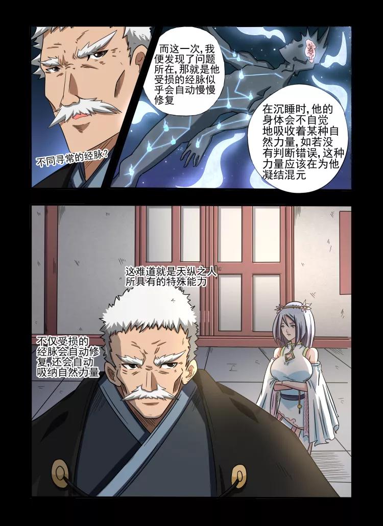 Divine Spirit Ch.26 p4