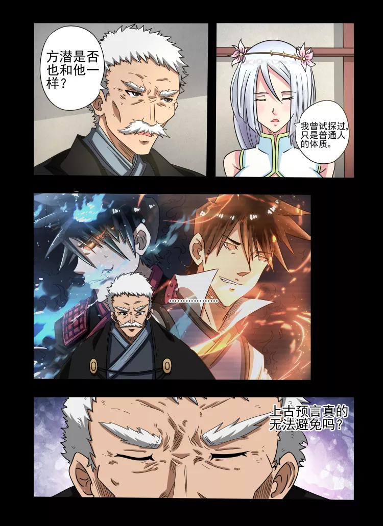 Divine Spirit Ch.26 p5