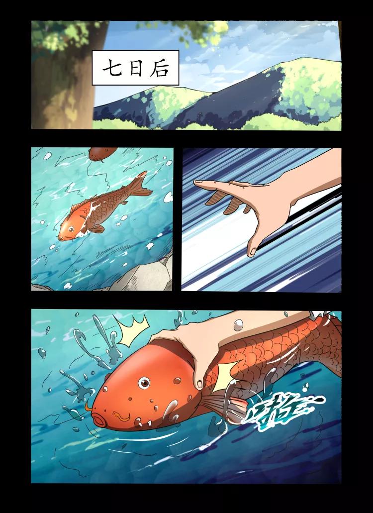 Divine Spirit Ch.26 p6