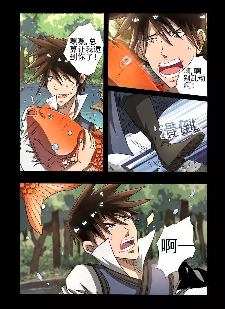 Divine Spirit Ch.26 p7