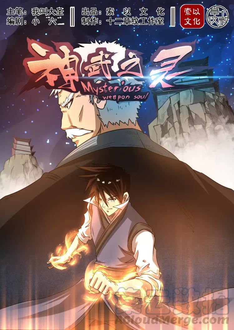 Divine Spirit Ch.27 p1