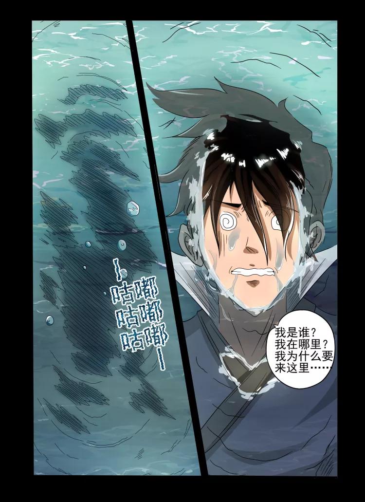 Divine Spirit Ch.27 p2
