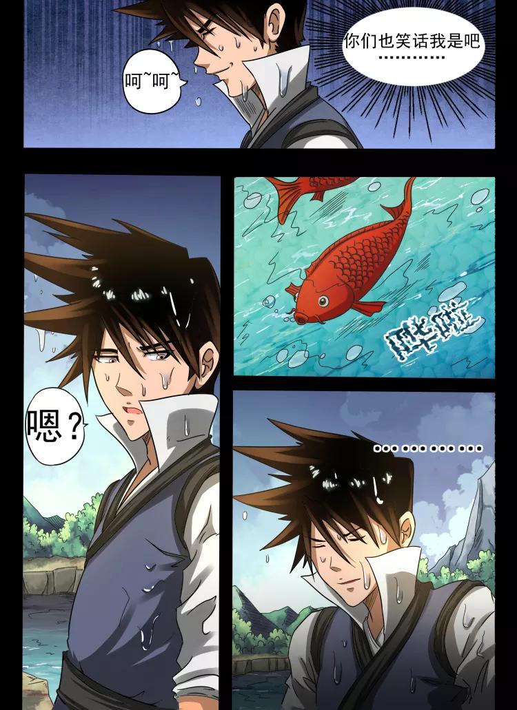 Divine Spirit Ch.27 p4