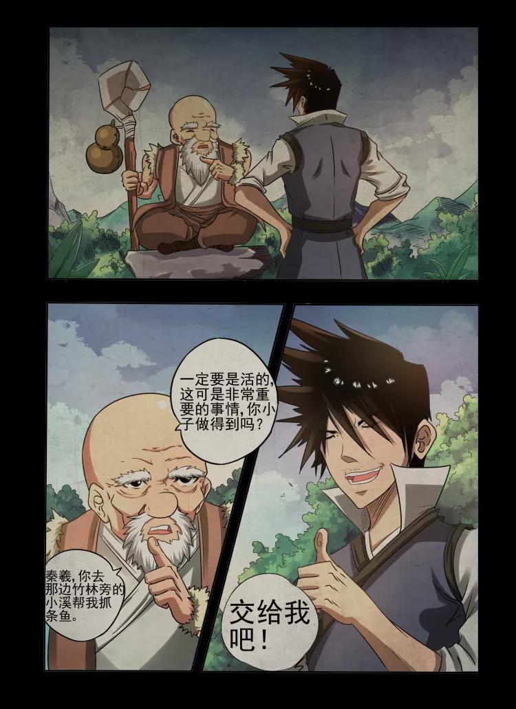 Divine Spirit Ch.27 p5