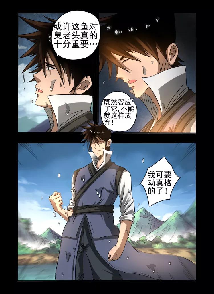 Divine Spirit Ch.27 p6