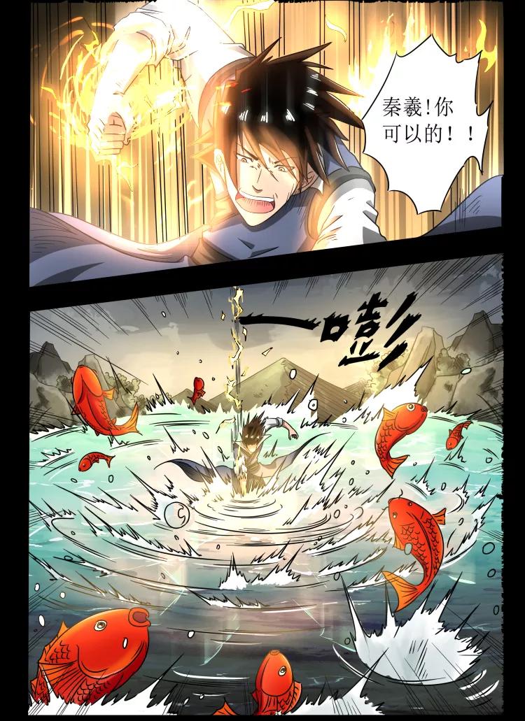 Divine Spirit Ch.27 p8