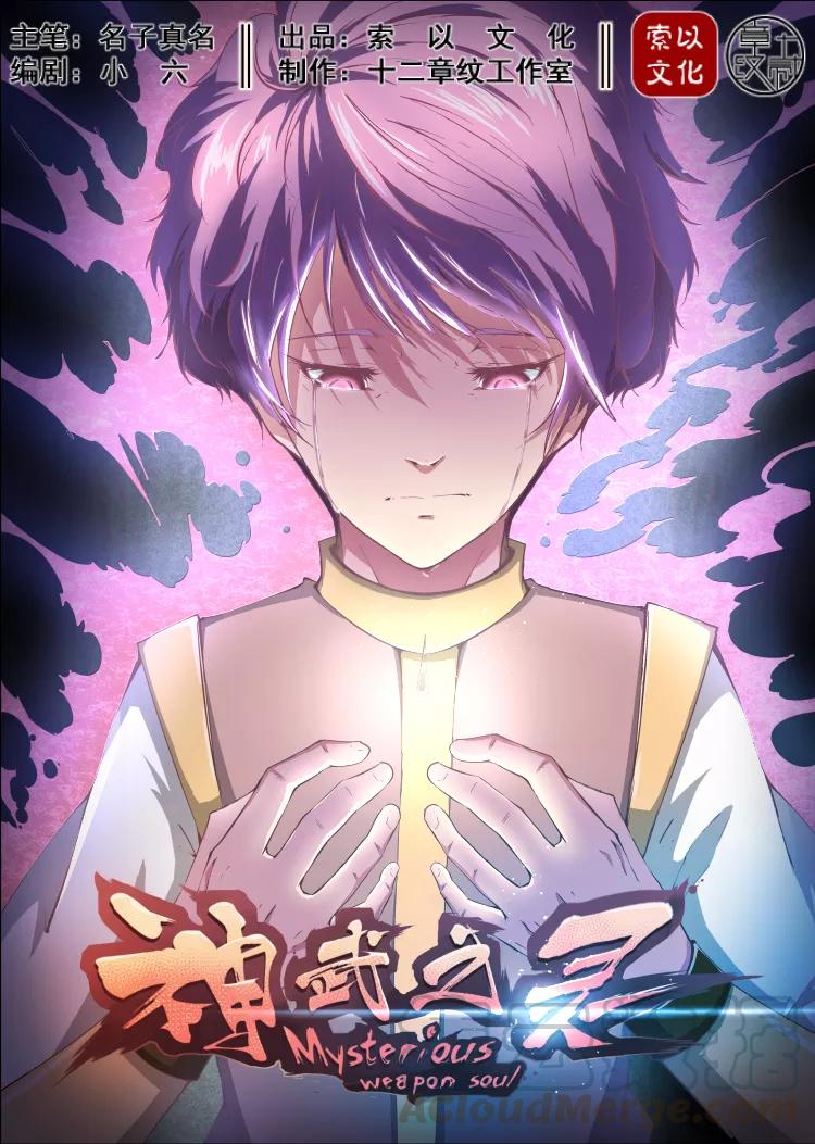 Divine Spirit Ch.28 p1