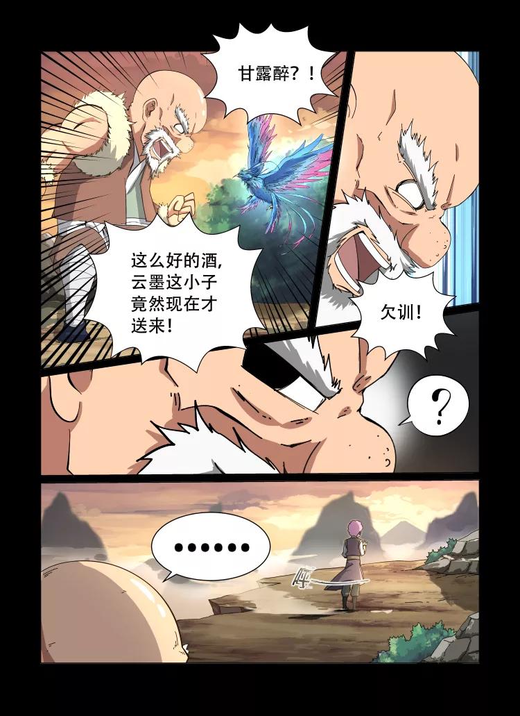 Divine Spirit Ch.28 p5