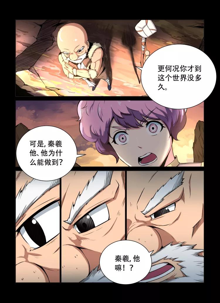 Divine Spirit Ch.28 p7
