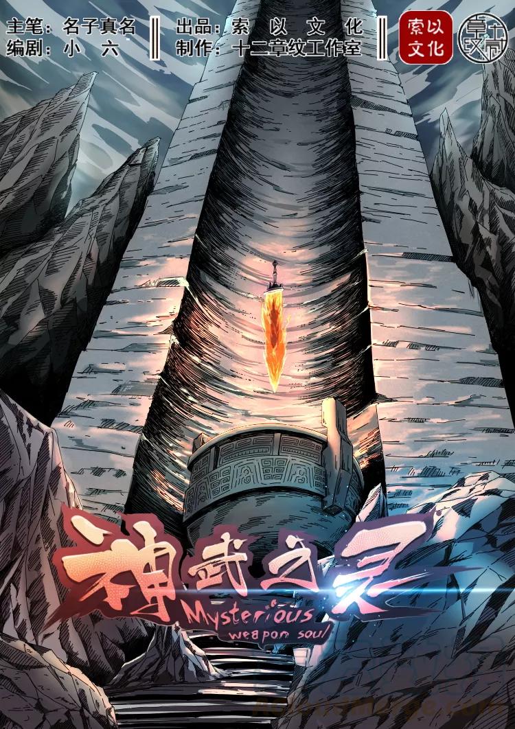 Divine Spirit Ch.29 p1