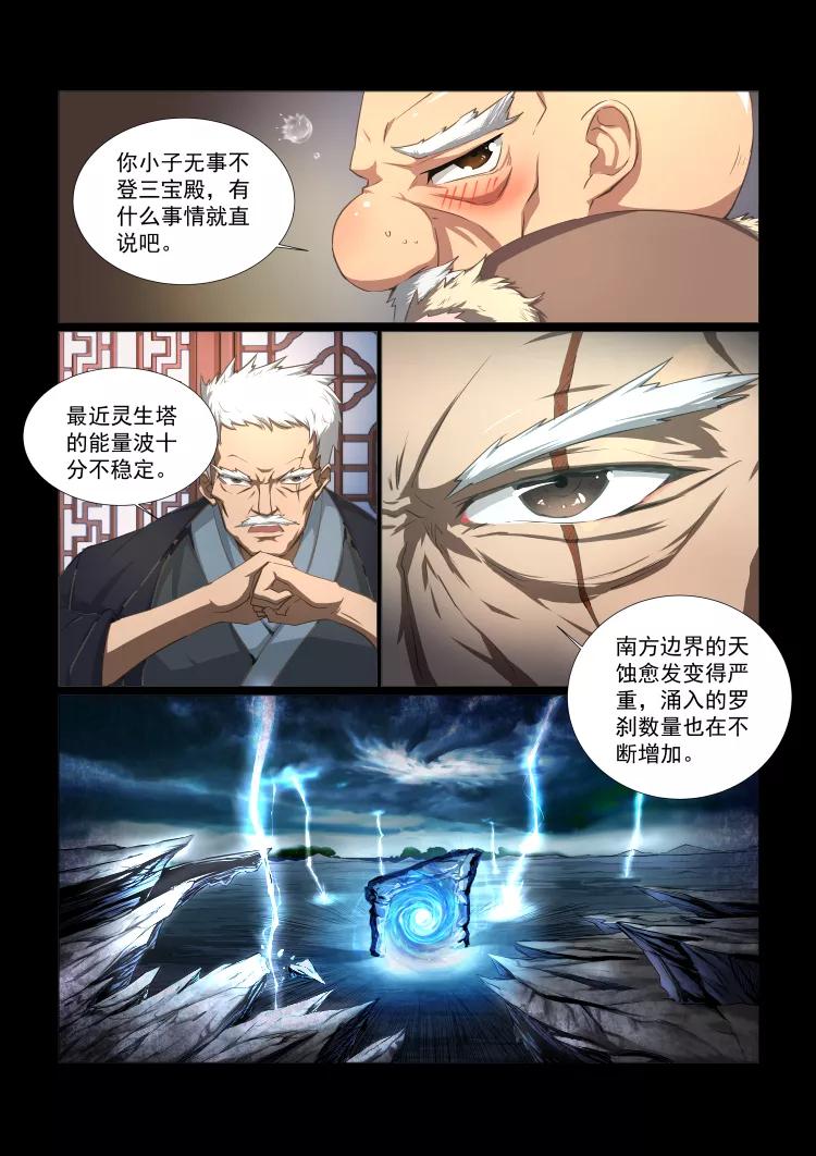 Divine Spirit Ch.29 p4
