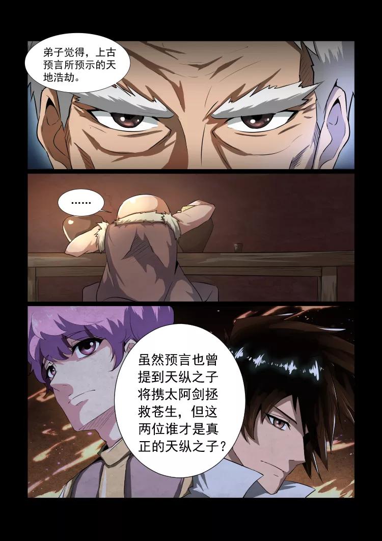 Divine Spirit Ch.29 p5