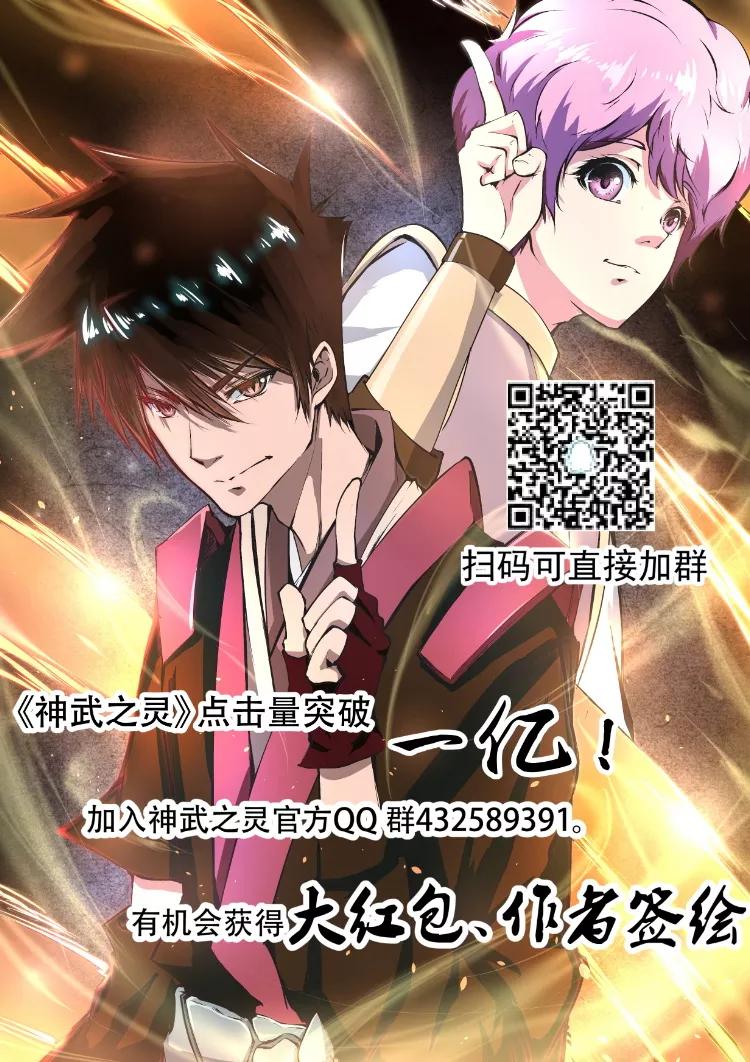 Divine Spirit Ch.29 p9